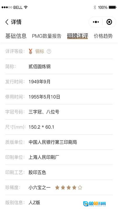 泉知堂安卓版图3