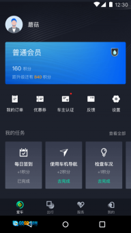 蘑菇智行图2