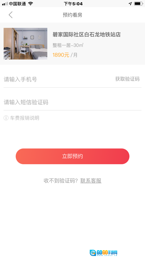 租房网图3