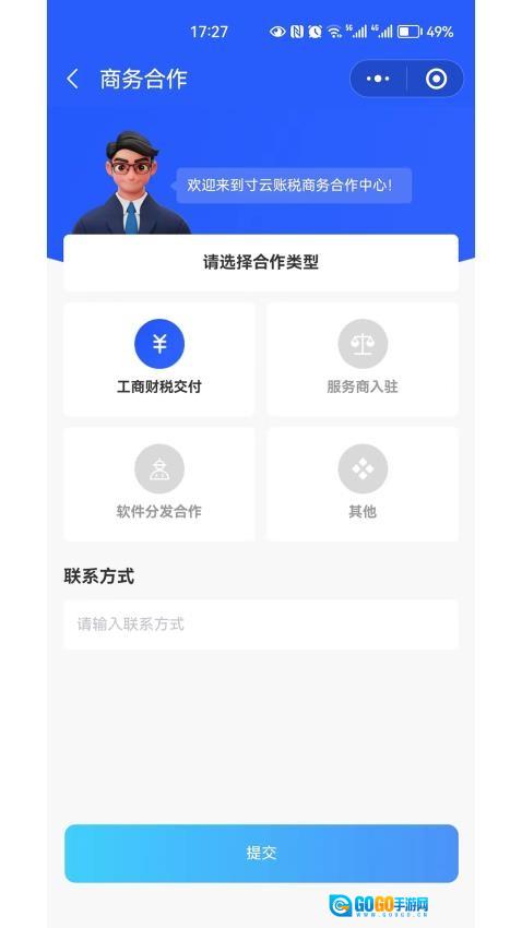 寸云账税图3