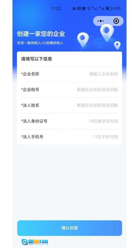 寸云账税图4