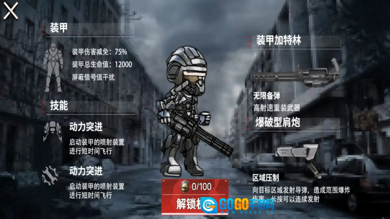 突围战场生存图1