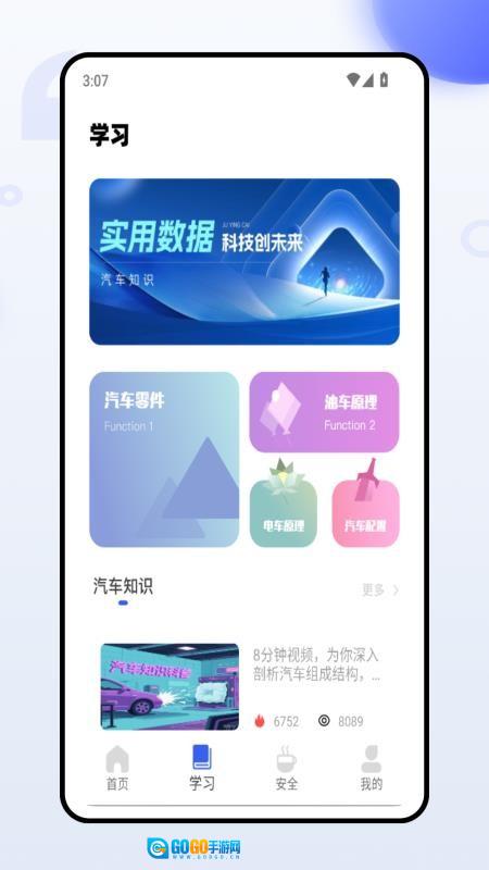 建工题库图3