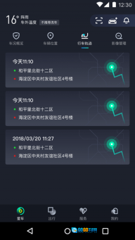 蘑菇智行图1