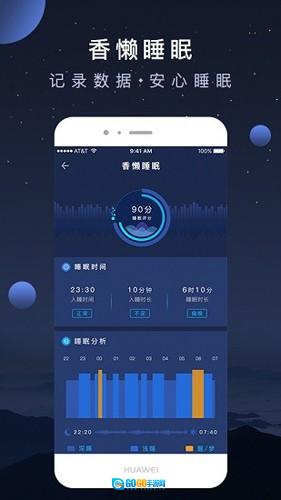 香懒睡眠 图3