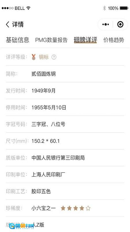 泉知堂安卓版图1