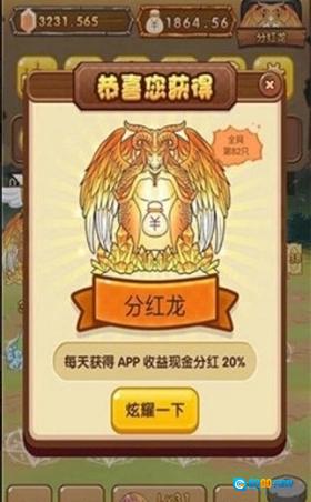 疯狂打恐龙福利安卓版图3
