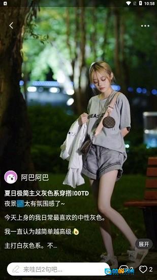 哇凹图2