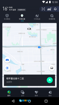 蘑菇智行图3