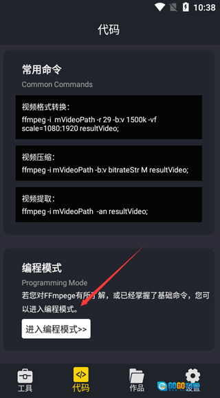 万能转换器图5
