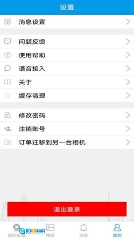 360eyes监控 图2