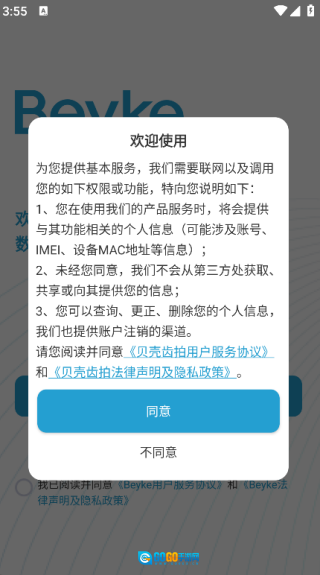 贝壳齿拍图4