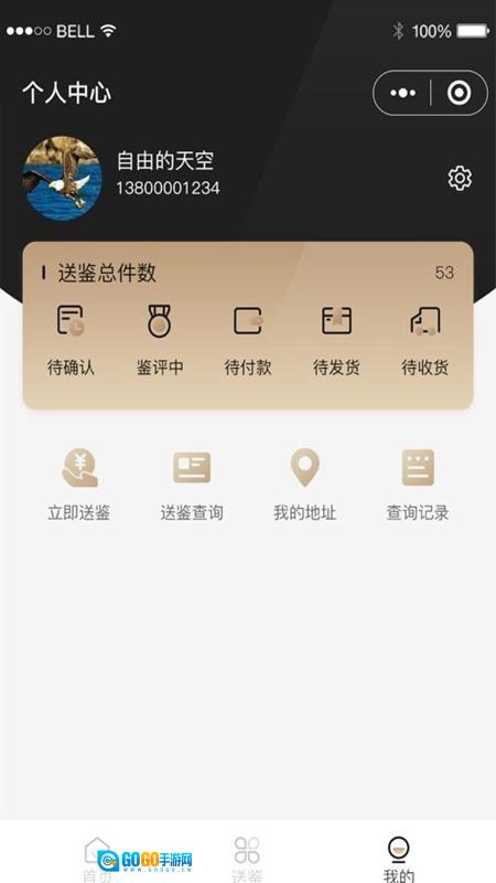 泉知堂安卓版图2