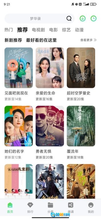 绿珀视频图1