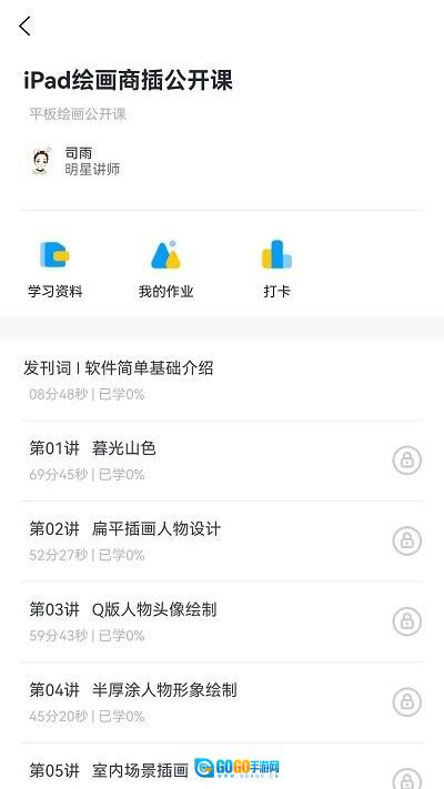 小白云课堂图1