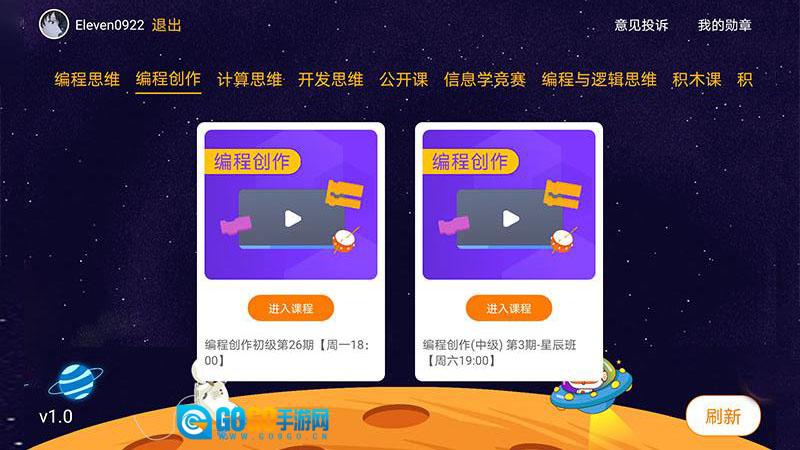 橙旭园课堂图2