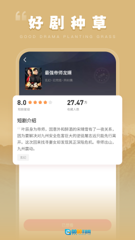 悦享每刻App安装  安卓版图1