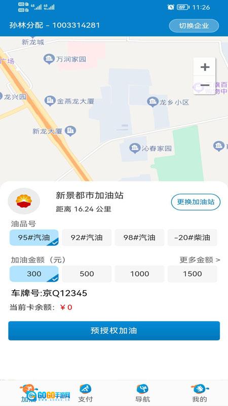 中油车队端图1