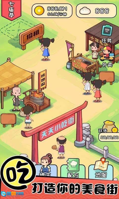 摆摊神车手机正版图1