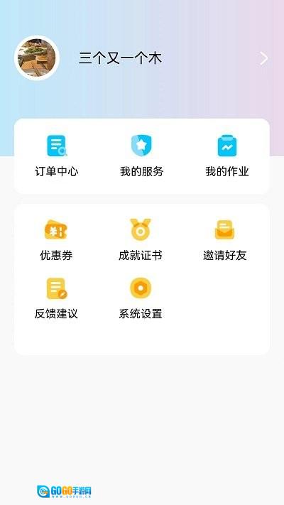 小白云课堂图4