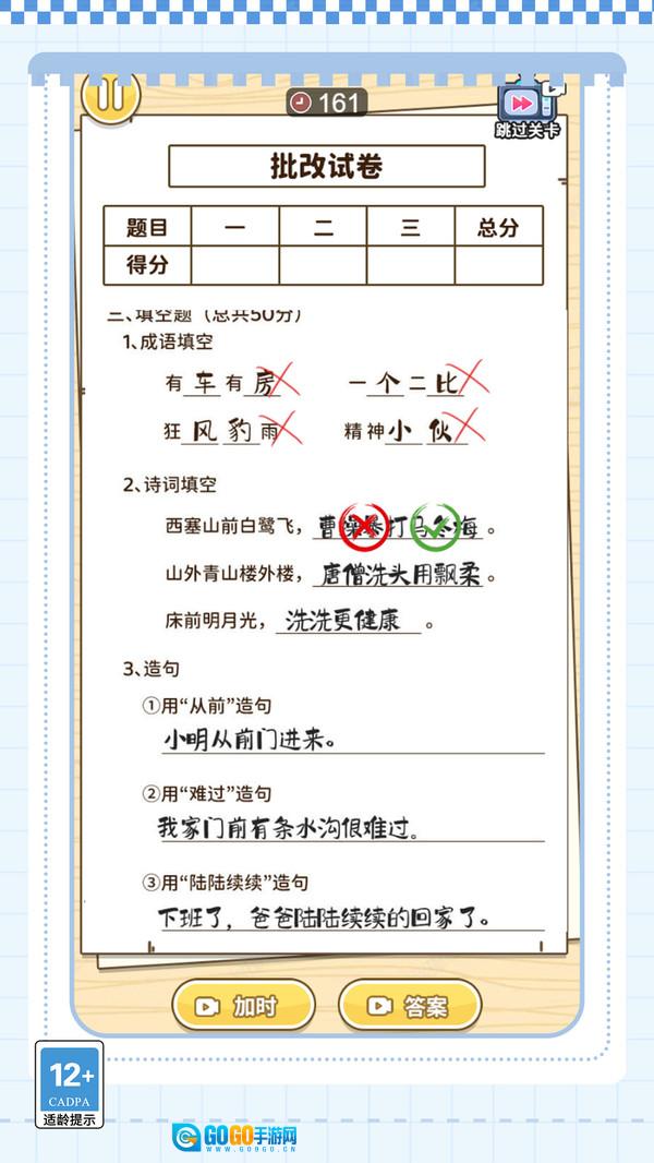 拆包大作战图1