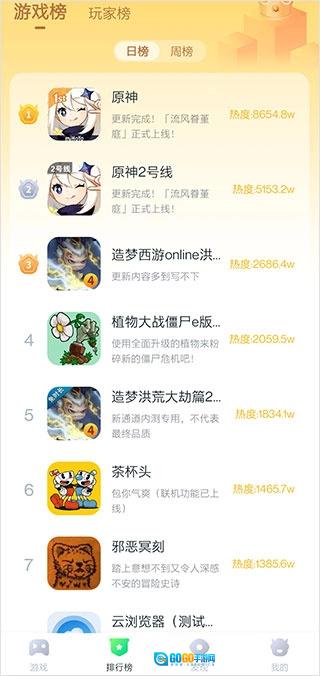 870游戏盒图2