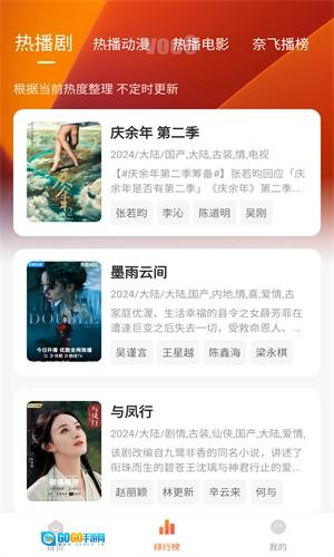 追剧达人免费图2