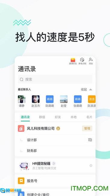 快马办公图1