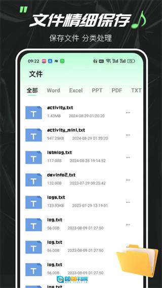 实时变声器大师图1