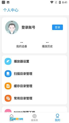 弹弹play 图3