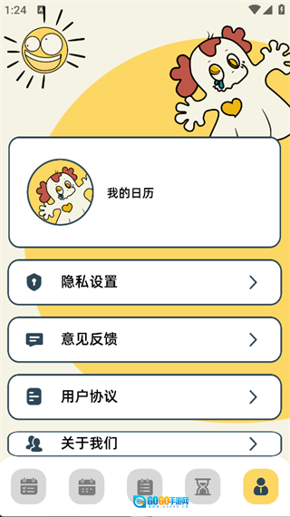 我的计划图1