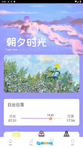 朝夕时光图1