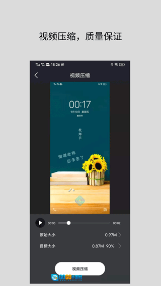 万能转换器图3
