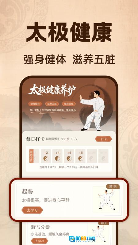 太极云课堂图1