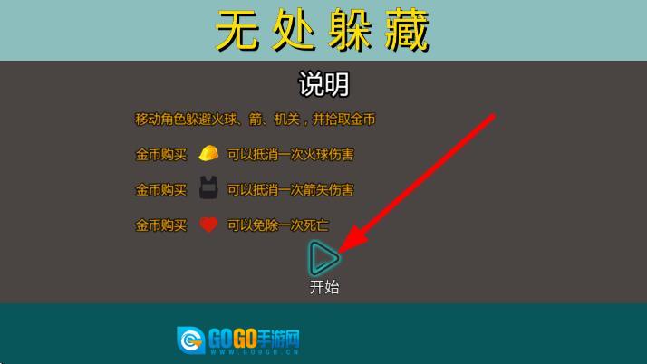 无处躲藏图3