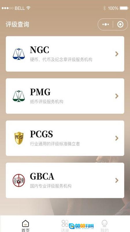 泉知堂安卓版图4