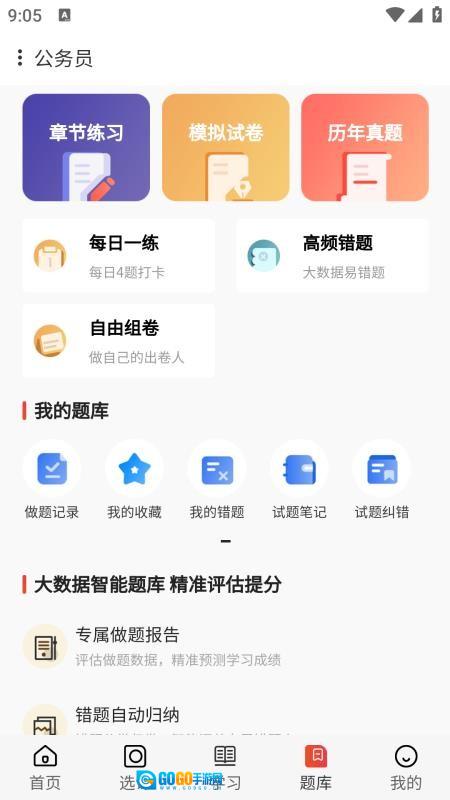 蓝图公考图2