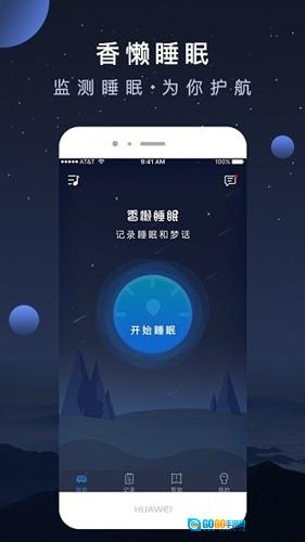 香懒睡眠 图1