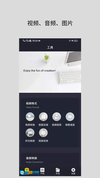 万能转换器图1