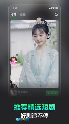 短剧乐园 图3