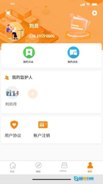 慧养老 图1