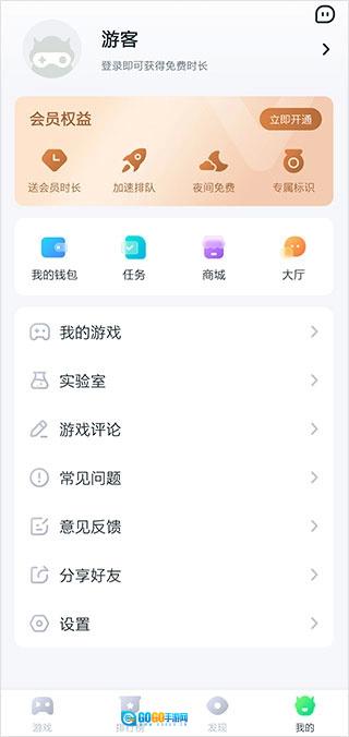 870游戏盒图1