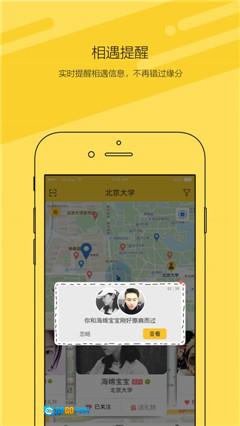 喵喵社交图3