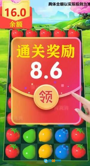 果汁消消消官方最新版图3