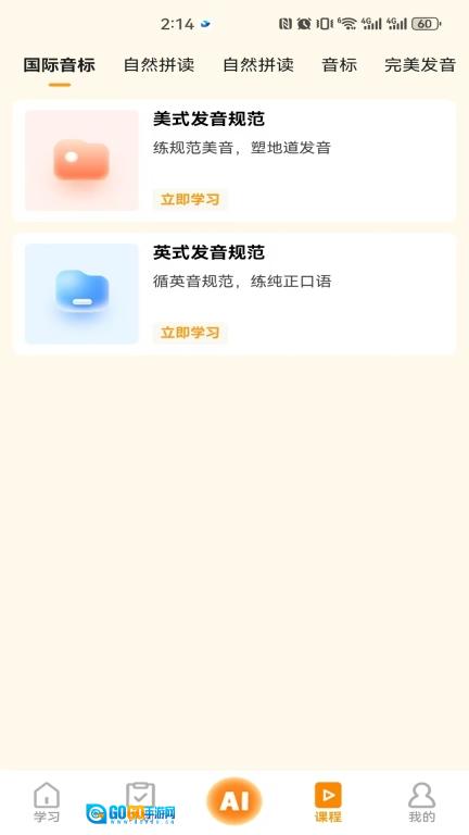 瞬记单词宝图2