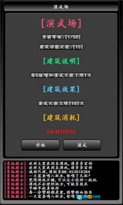 大抄江湖手机版图4