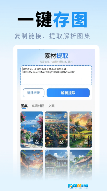 去水印提取大师图1