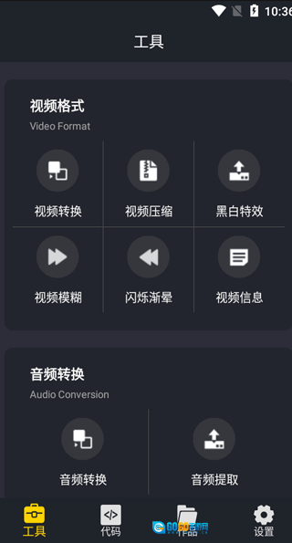 万能转换器图4