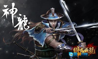 卧虎藏龙图2