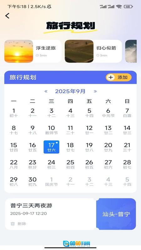 飞机火车票特惠查图1